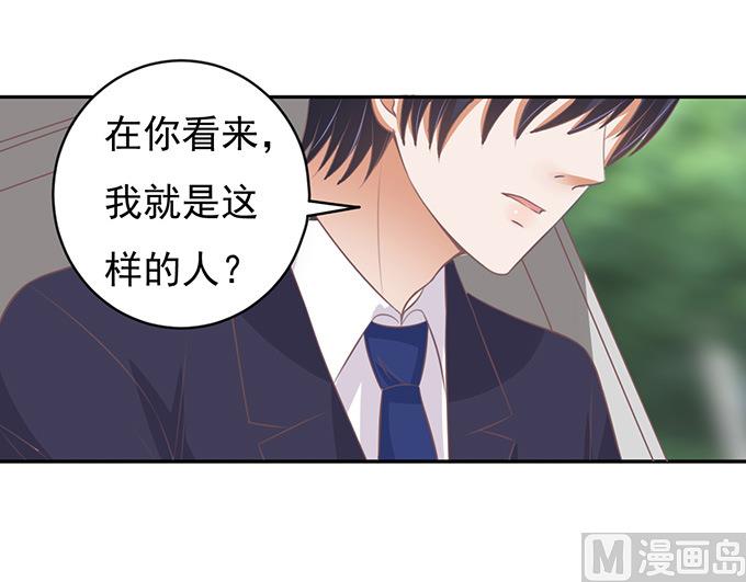 蜜桃恋人之烈爱知夏韩漫全集-第82话 你不也是一样 2无删减无遮挡章节图片 
