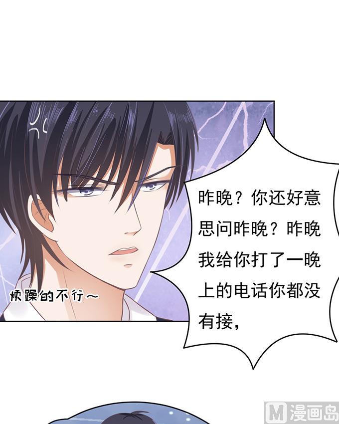 蜜桃恋人之烈爱知夏韩漫全集-第82话 你不也是一样 2无删减无遮挡章节图片 