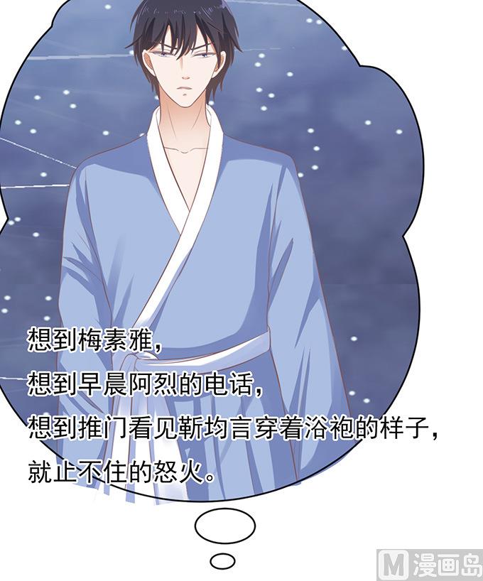 蜜桃恋人之烈爱知夏韩漫全集-第82话 你不也是一样 2无删减无遮挡章节图片 