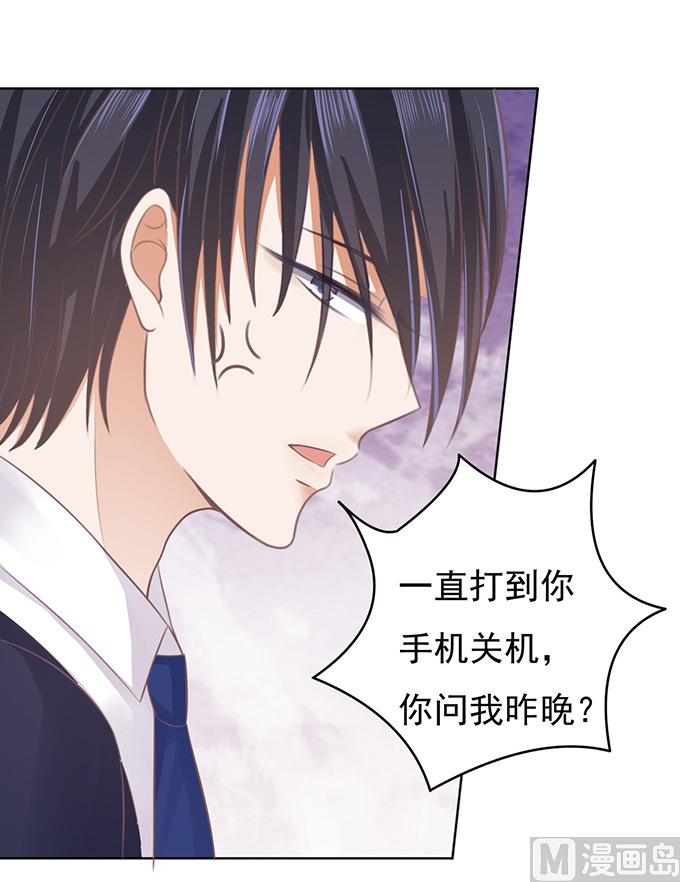 蜜桃恋人之烈爱知夏韩漫全集-第82话 你不也是一样 2无删减无遮挡章节图片 