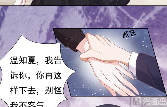 蜜桃恋人之烈爱知夏韩漫全集-第83话 你不也是一样 3无删减无遮挡章节图片 