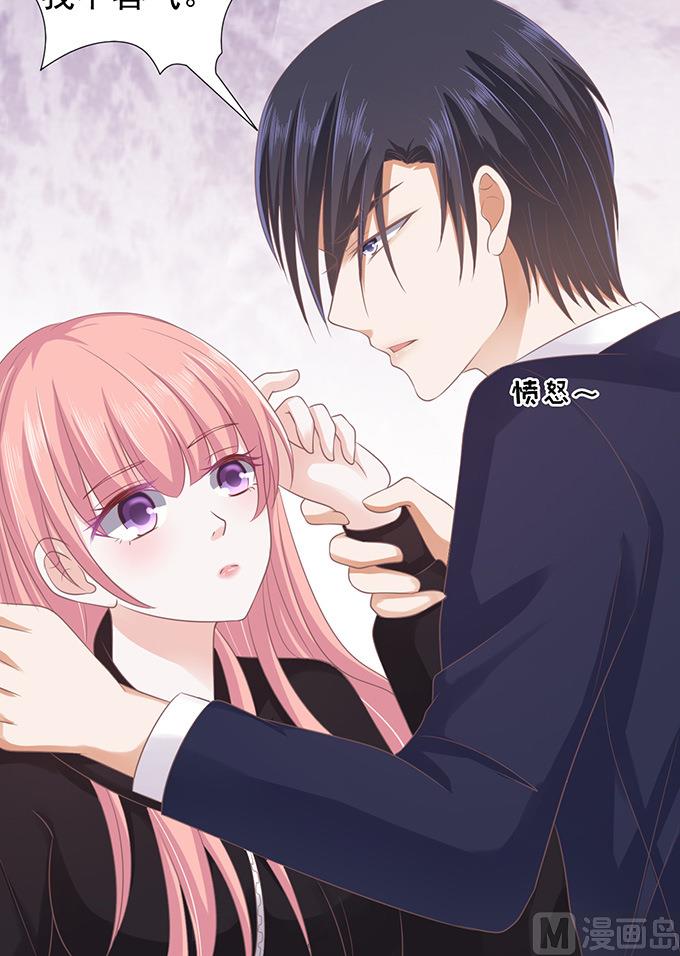 蜜桃恋人之烈爱知夏韩漫全集-第83话 你不也是一样 3无删减无遮挡章节图片 
