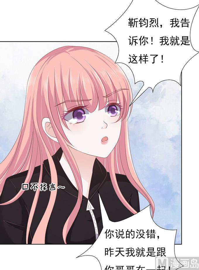 蜜桃恋人之烈爱知夏韩漫全集-第83话 你不也是一样 3无删减无遮挡章节图片 