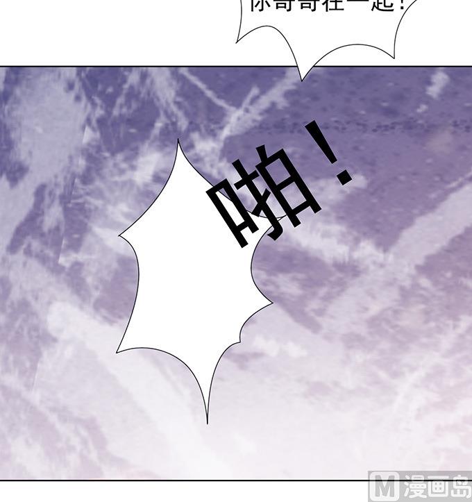 蜜桃恋人之烈爱知夏韩漫全集-第83话 你不也是一样 3无删减无遮挡章节图片 