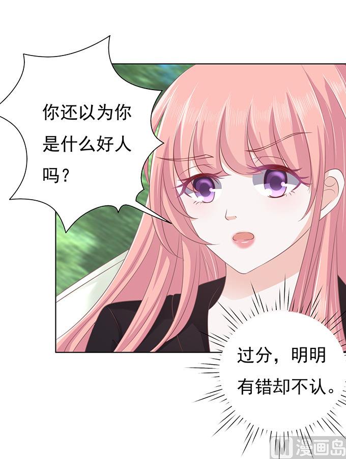 蜜桃恋人之烈爱知夏韩漫全集-第83话 你不也是一样 3无删减无遮挡章节图片 