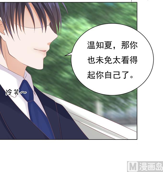 蜜桃恋人之烈爱知夏韩漫全集-第83话 你不也是一样 3无删减无遮挡章节图片 