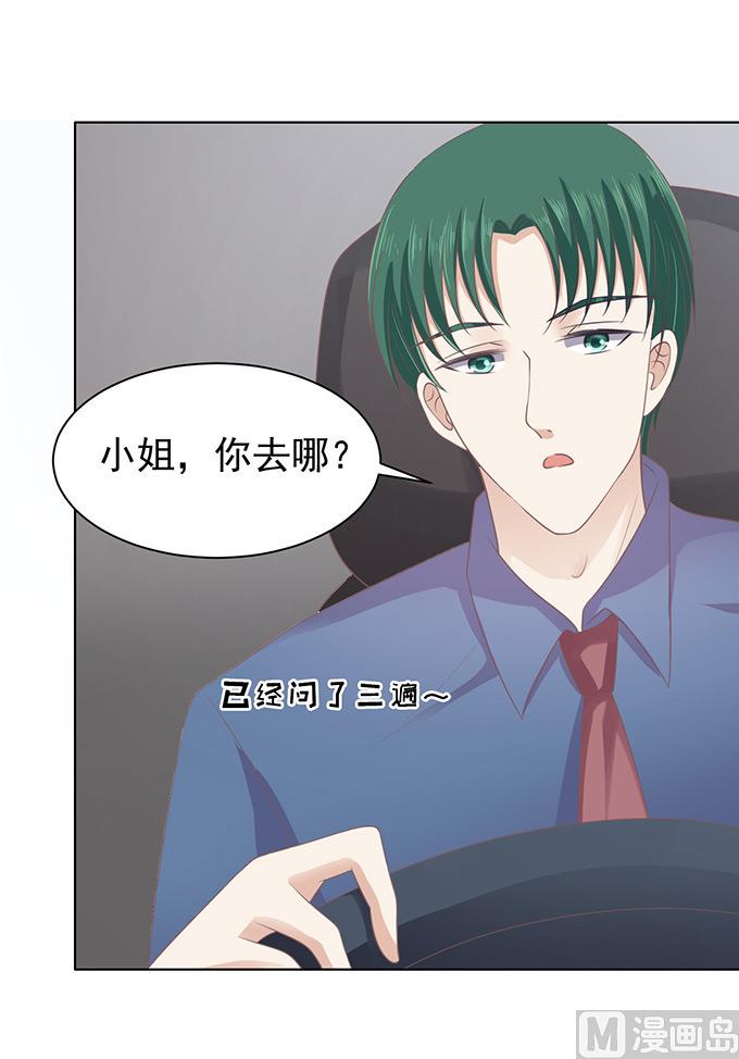 蜜桃恋人之烈爱知夏韩漫全集-第83话 你不也是一样 3无删减无遮挡章节图片 