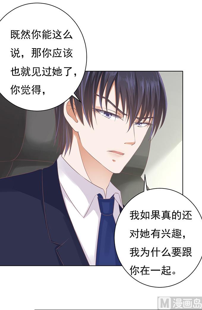 蜜桃恋人之烈爱知夏韩漫全集-第83话 你不也是一样 3无删减无遮挡章节图片 