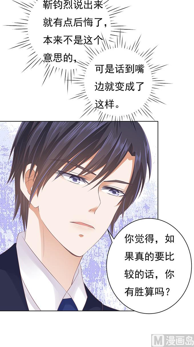 蜜桃恋人之烈爱知夏韩漫全集-第83话 你不也是一样 3无删减无遮挡章节图片 
