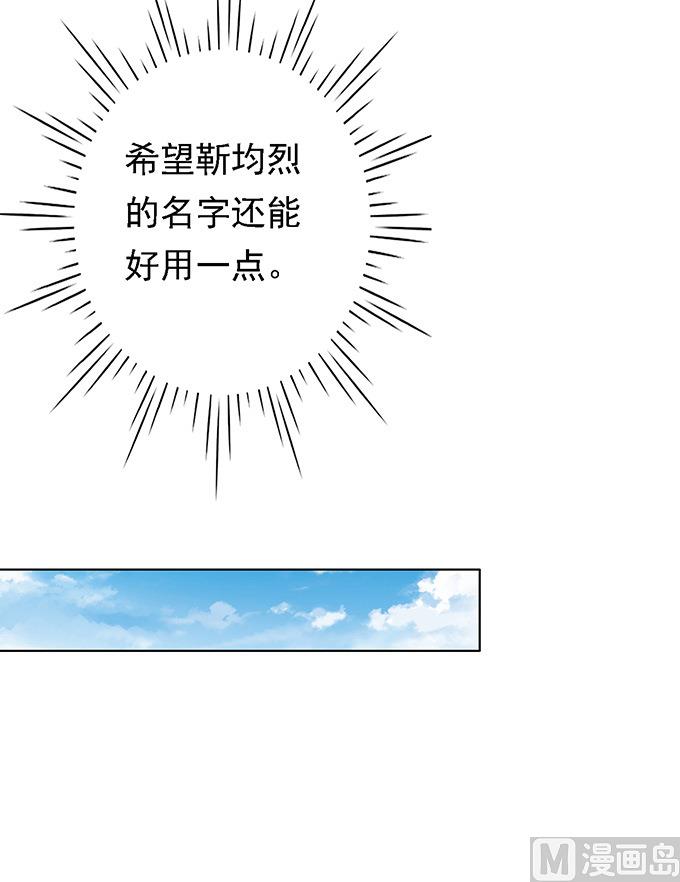 蜜桃恋人之烈爱知夏韩漫全集-第84话 相见无删减无遮挡章节图片 