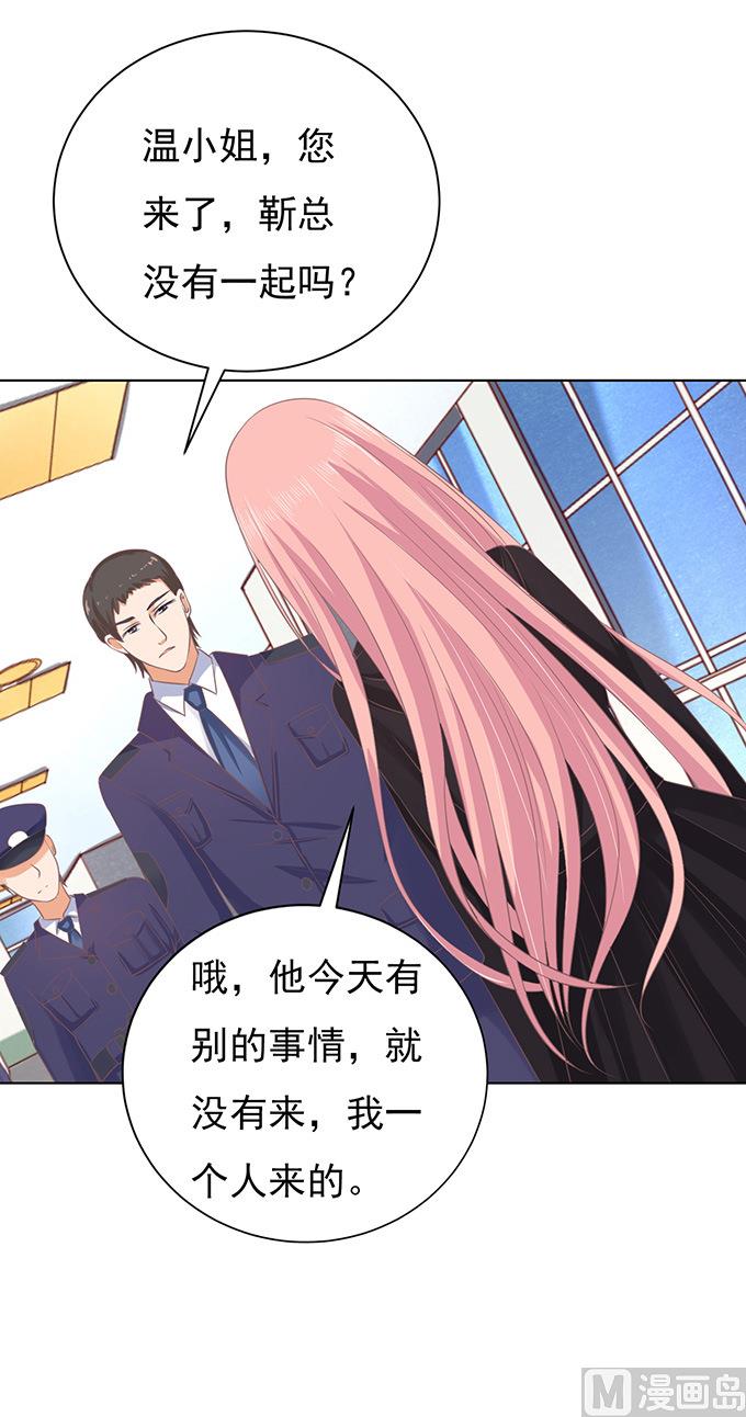 蜜桃恋人之烈爱知夏韩漫全集-第84话 相见无删减无遮挡章节图片 