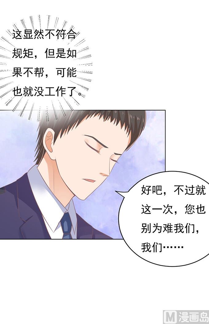 蜜桃恋人之烈爱知夏韩漫全集-第84话 相见无删减无遮挡章节图片 