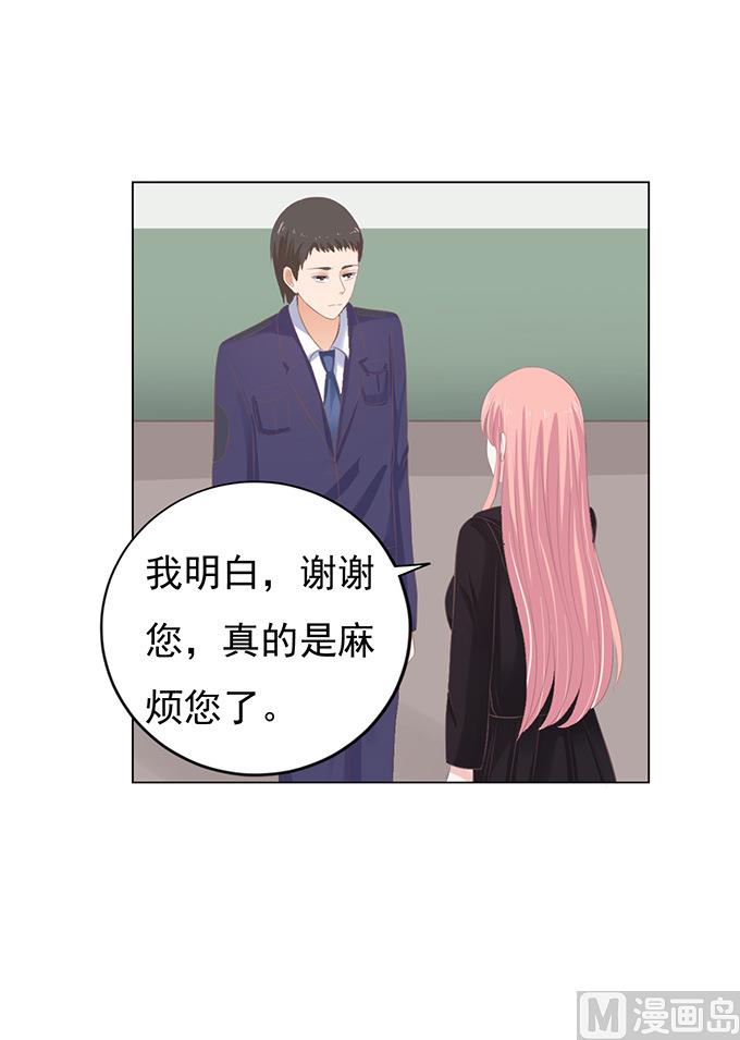 蜜桃恋人之烈爱知夏韩漫全集-第84话 相见无删减无遮挡章节图片 