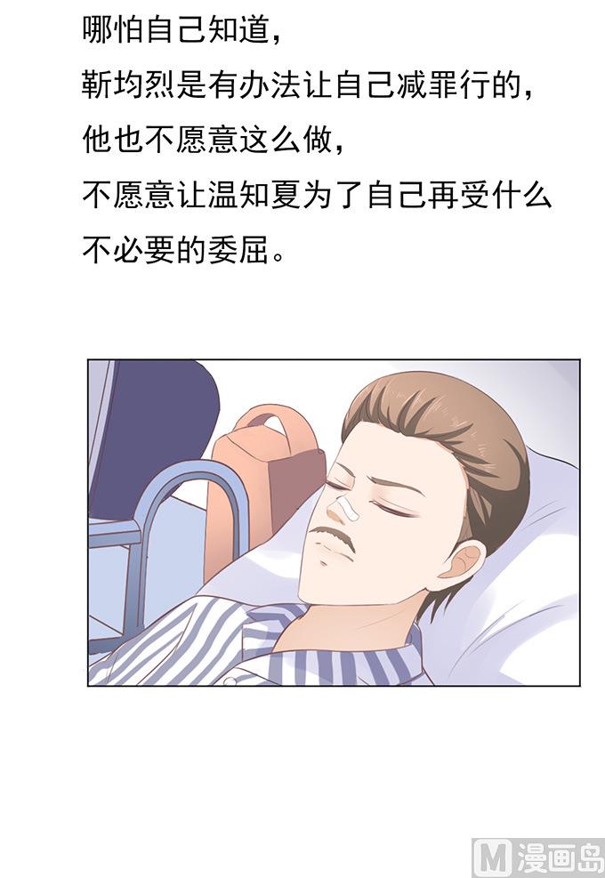 蜜桃恋人之烈爱知夏韩漫全集-第84话 相见无删减无遮挡章节图片 