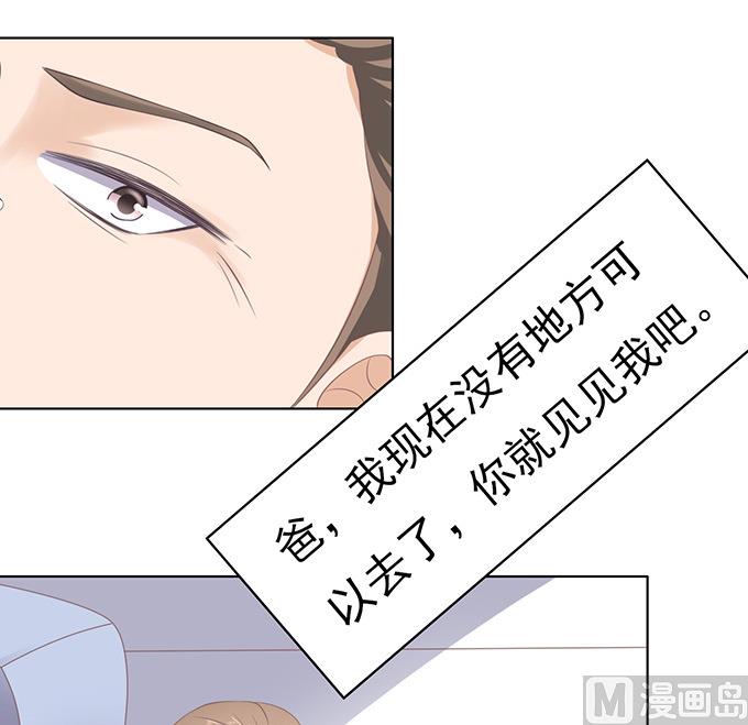 蜜桃恋人之烈爱知夏韩漫全集-第84话 相见无删减无遮挡章节图片 