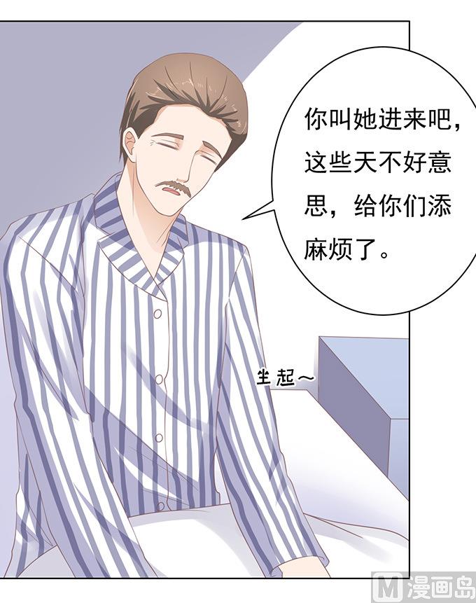 蜜桃恋人之烈爱知夏韩漫全集-第84话 相见无删减无遮挡章节图片 