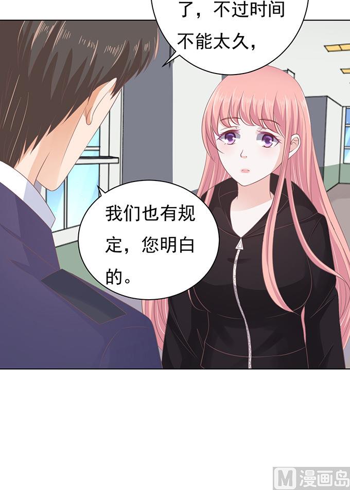 蜜桃恋人之烈爱知夏韩漫全集-第84话 相见无删减无遮挡章节图片 