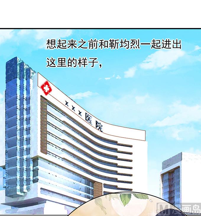 蜜桃恋人之烈爱知夏韩漫全集-第84话 相见无删减无遮挡章节图片 