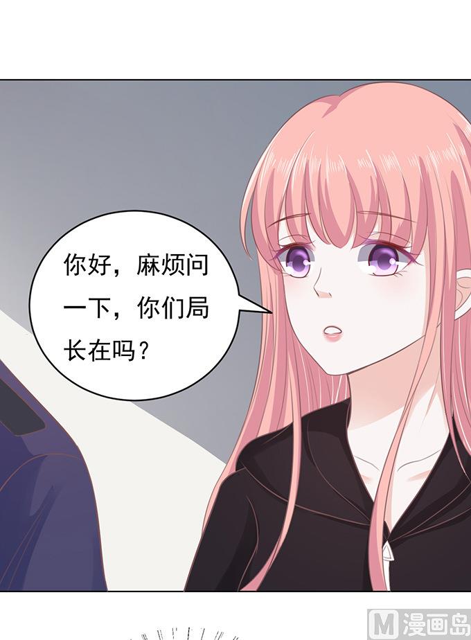 蜜桃恋人之烈爱知夏韩漫全集-第84话 相见无删减无遮挡章节图片 