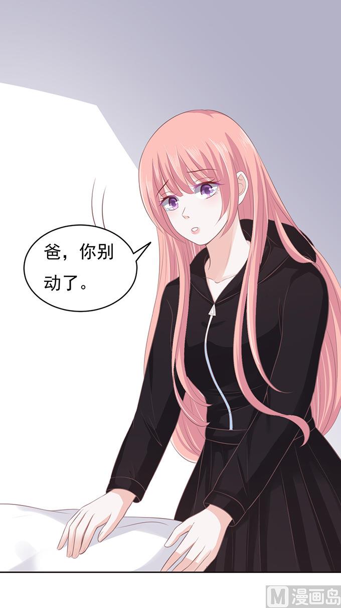蜜桃恋人之烈爱知夏韩漫全集-第85话 秘密无删减无遮挡章节图片 