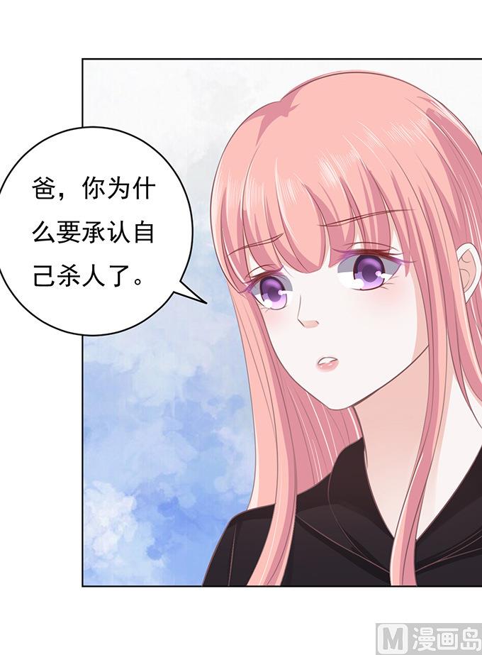 蜜桃恋人之烈爱知夏韩漫全集-第85话 秘密无删减无遮挡章节图片 