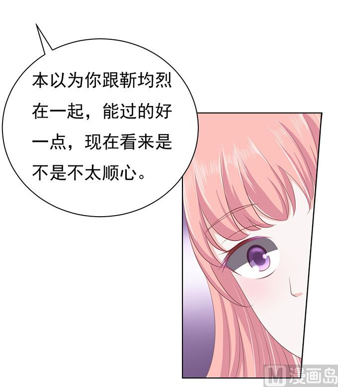 蜜桃恋人之烈爱知夏韩漫全集-第85话 秘密无删减无遮挡章节图片 