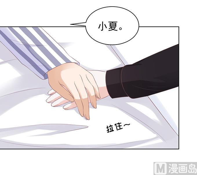 蜜桃恋人之烈爱知夏韩漫全集-第85话 秘密无删减无遮挡章节图片 