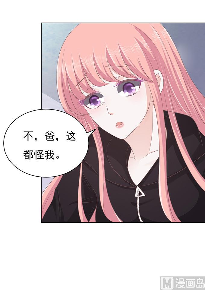 蜜桃恋人之烈爱知夏韩漫全集-第85话 秘密无删减无遮挡章节图片 