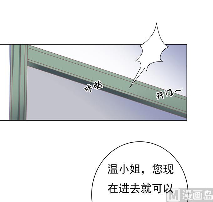 蜜桃恋人之烈爱知夏韩漫全集-第85话 秘密无删减无遮挡章节图片 