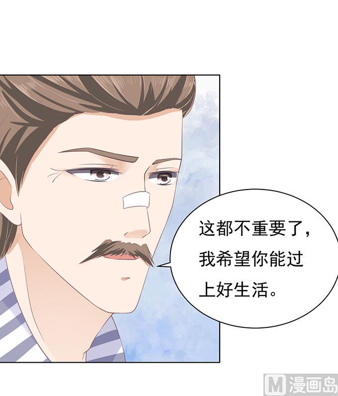 蜜桃恋人之烈爱知夏韩漫全集-第85话 秘密无删减无遮挡章节图片 