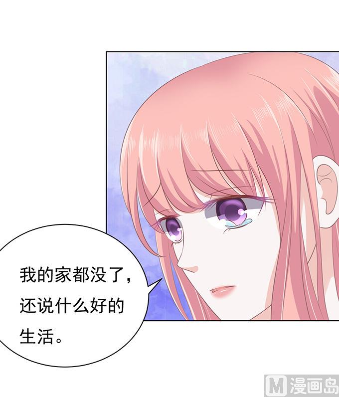 蜜桃恋人之烈爱知夏韩漫全集-第85话 秘密无删减无遮挡章节图片 