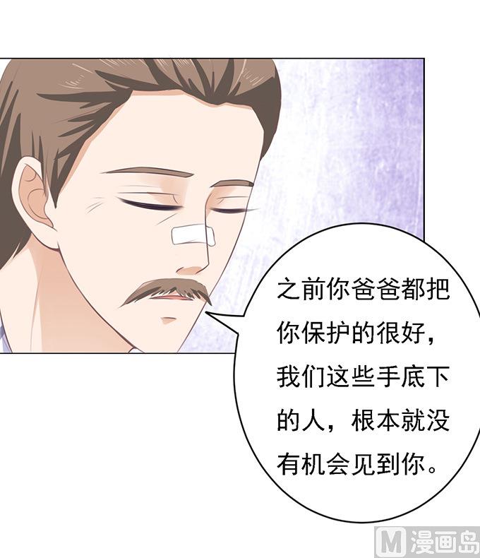 蜜桃恋人之烈爱知夏韩漫全集-第85话 秘密无删减无遮挡章节图片 