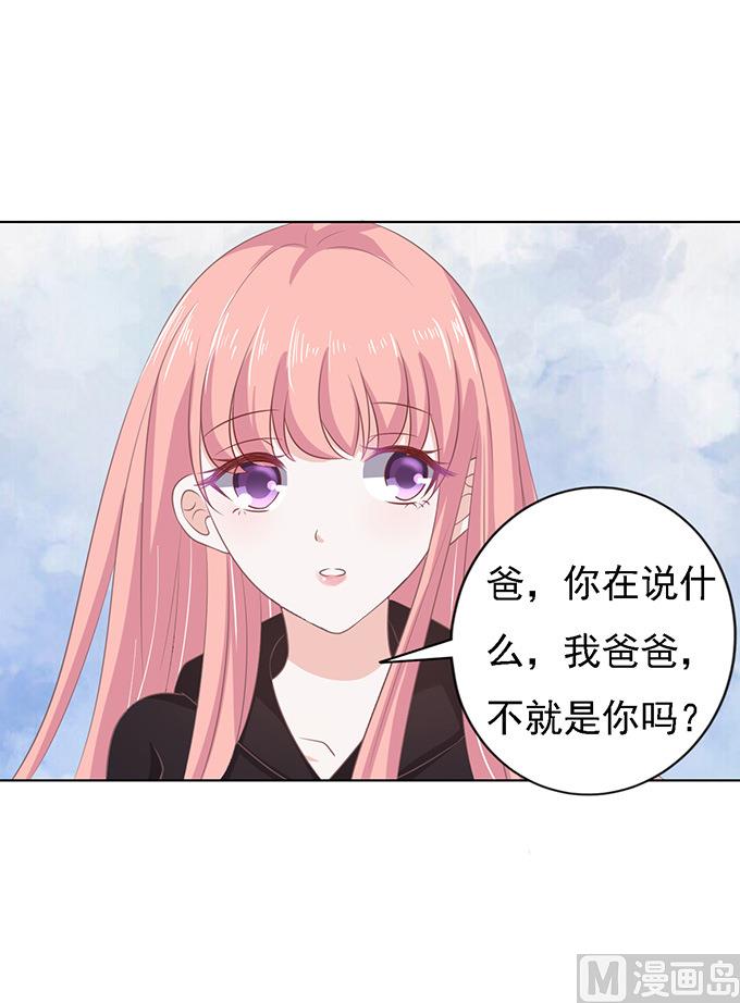 蜜桃恋人之烈爱知夏韩漫全集-第85话 秘密无删减无遮挡章节图片 