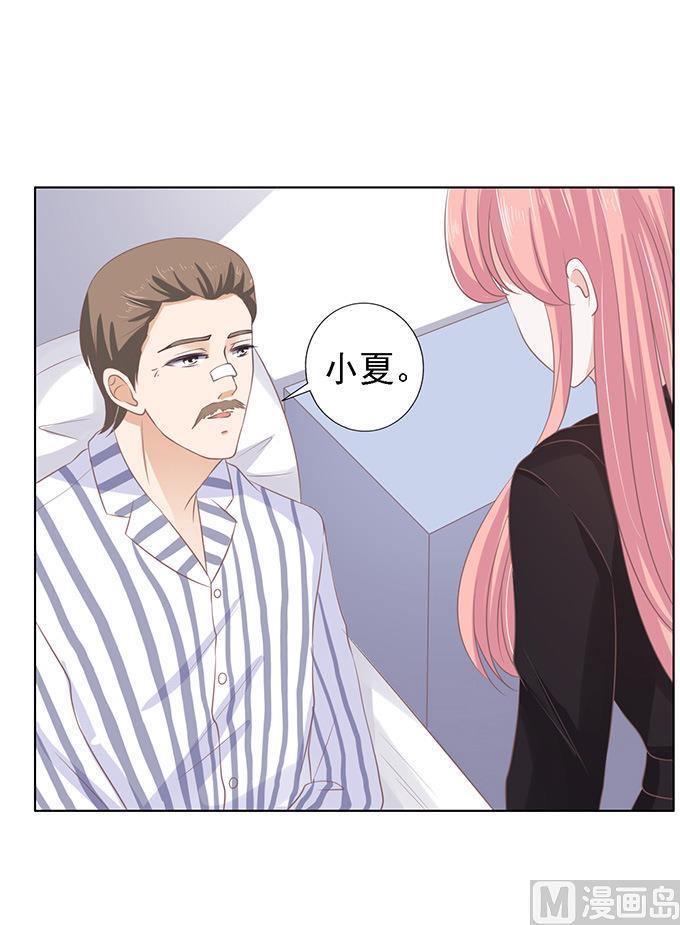 蜜桃恋人之烈爱知夏韩漫全集-第85话 秘密无删减无遮挡章节图片 