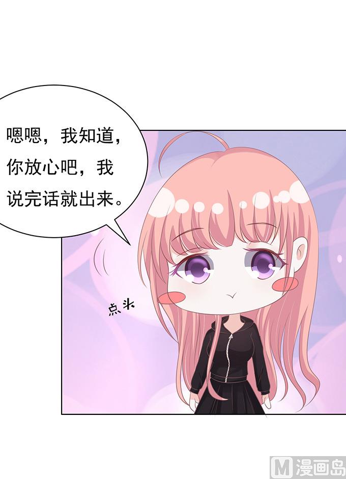 蜜桃恋人之烈爱知夏韩漫全集-第85话 秘密无删减无遮挡章节图片 