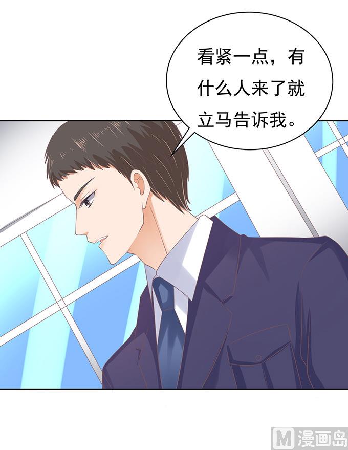 蜜桃恋人之烈爱知夏韩漫全集-第85话 秘密无删减无遮挡章节图片 