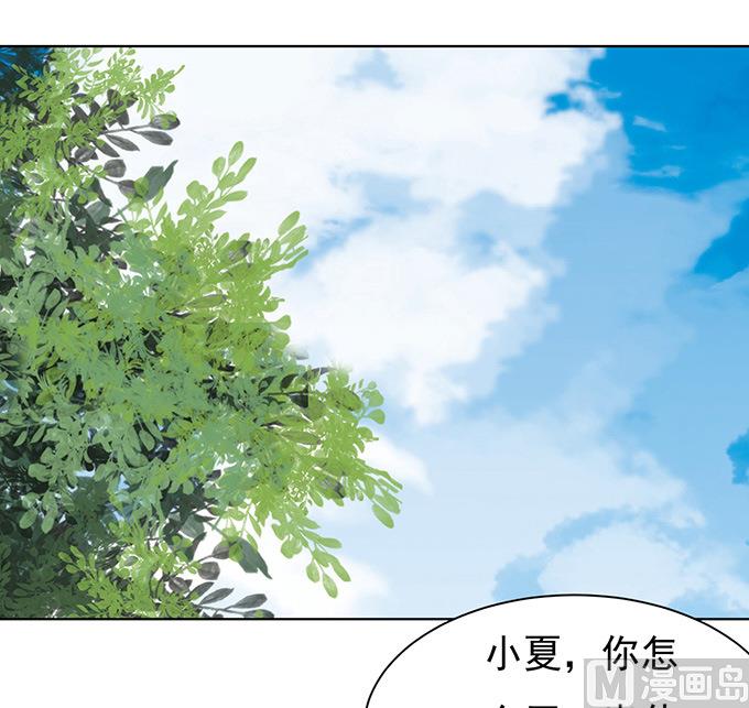 蜜桃恋人之烈爱知夏韩漫全集-第85话 秘密无删减无遮挡章节图片 