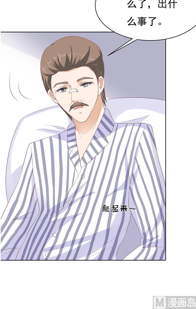 蜜桃恋人之烈爱知夏韩漫全集-第85话 秘密无删减无遮挡章节图片 