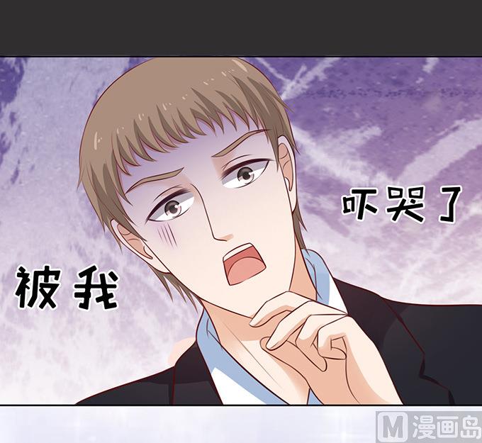 蜜桃恋人之烈爱知夏韩漫全集-第86话 秘密 2无删减无遮挡章节图片 