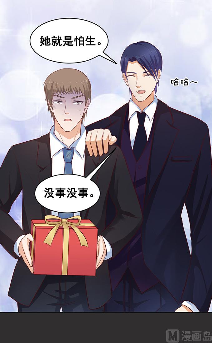 蜜桃恋人之烈爱知夏韩漫全集-第86话 秘密 2无删减无遮挡章节图片 