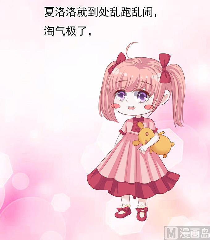 蜜桃恋人之烈爱知夏韩漫全集-第86话 秘密 2无删减无遮挡章节图片 
