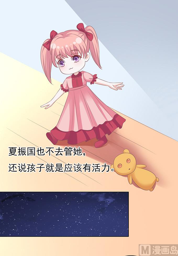 蜜桃恋人之烈爱知夏韩漫全集-第86话 秘密 2无删减无遮挡章节图片 