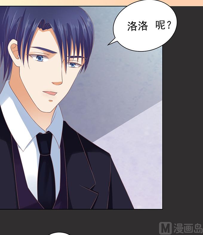 蜜桃恋人之烈爱知夏韩漫全集-第86话 秘密 2无删减无遮挡章节图片 