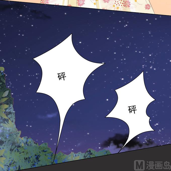 蜜桃恋人之烈爱知夏韩漫全集-第86话 秘密 2无删减无遮挡章节图片 