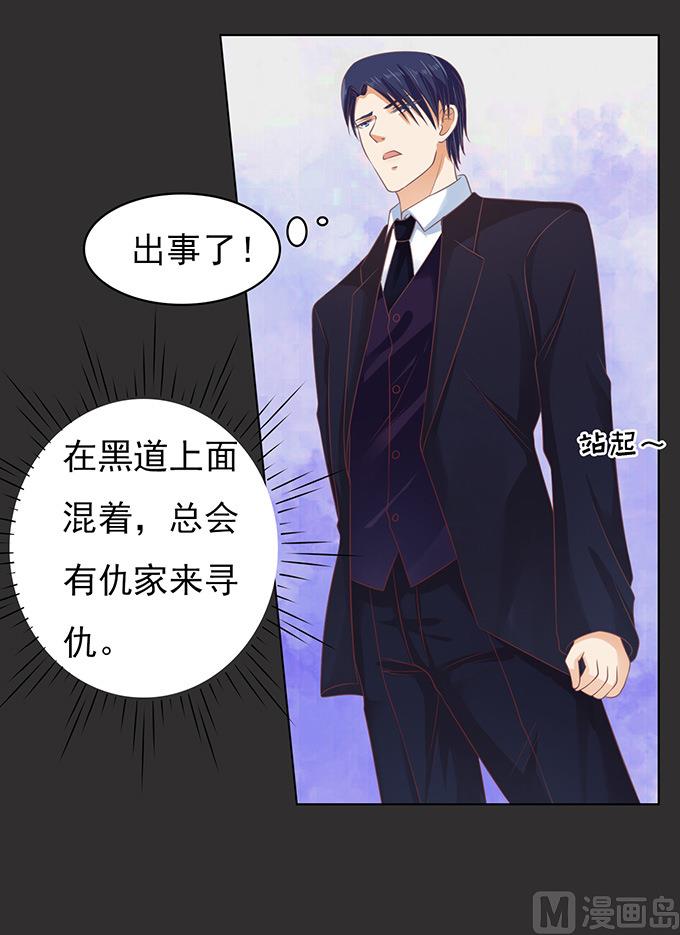 蜜桃恋人之烈爱知夏韩漫全集-第86话 秘密 2无删减无遮挡章节图片 