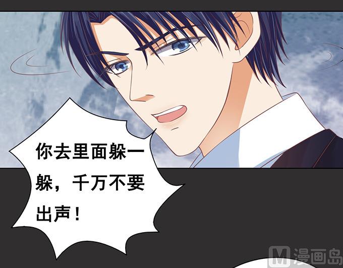 蜜桃恋人之烈爱知夏韩漫全集-第86话 秘密 2无删减无遮挡章节图片 