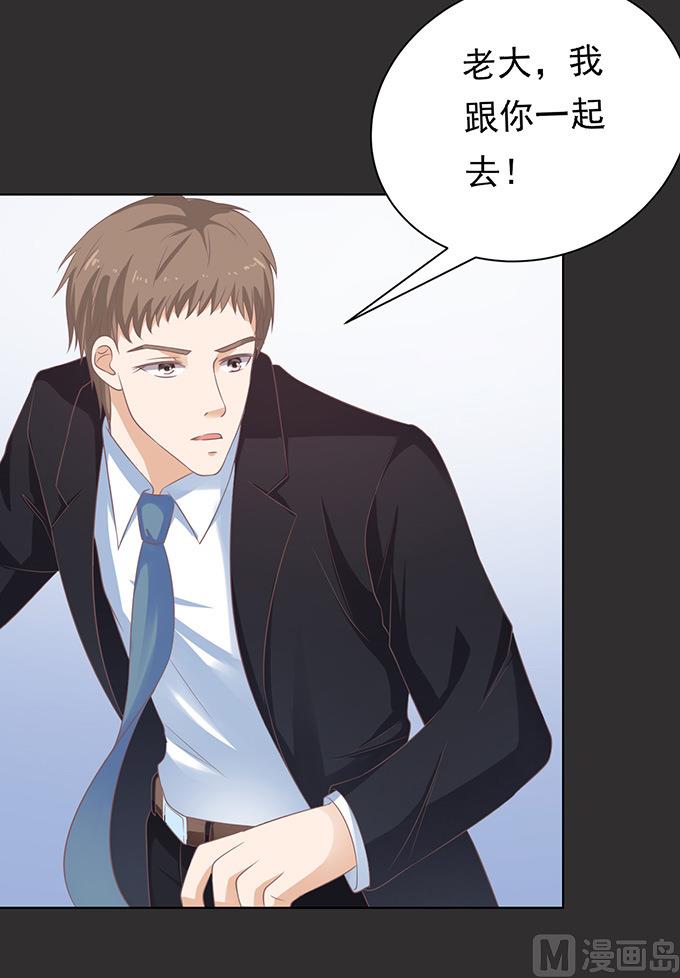 蜜桃恋人之烈爱知夏韩漫全集-第86话 秘密 2无删减无遮挡章节图片 