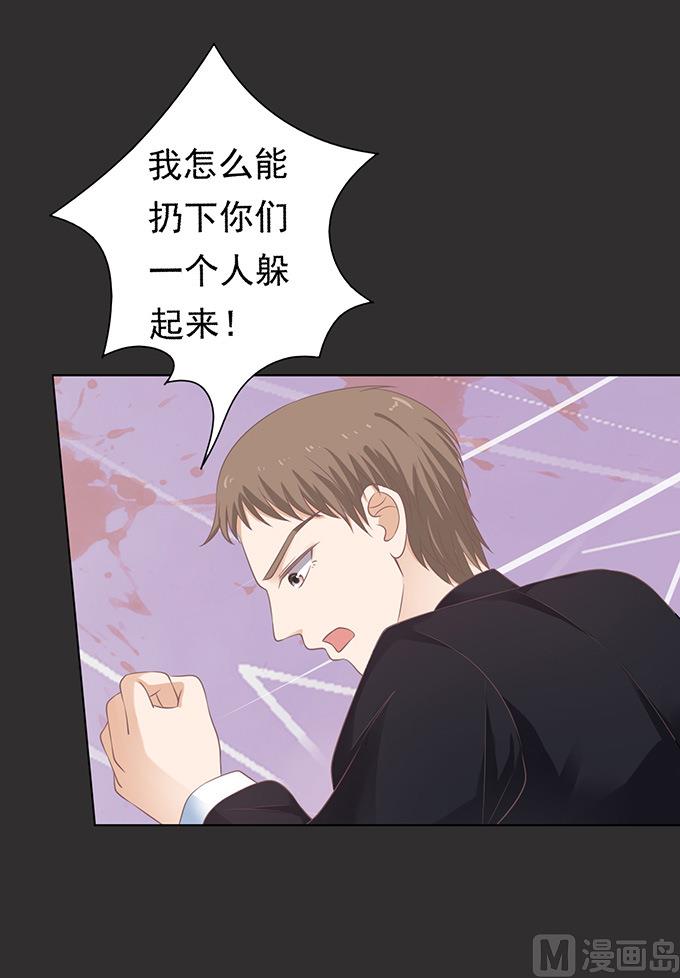 蜜桃恋人之烈爱知夏韩漫全集-第86话 秘密 2无删减无遮挡章节图片 