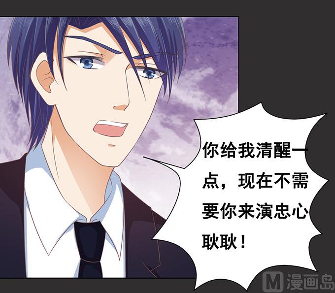 蜜桃恋人之烈爱知夏韩漫全集-第86话 秘密 2无删减无遮挡章节图片 