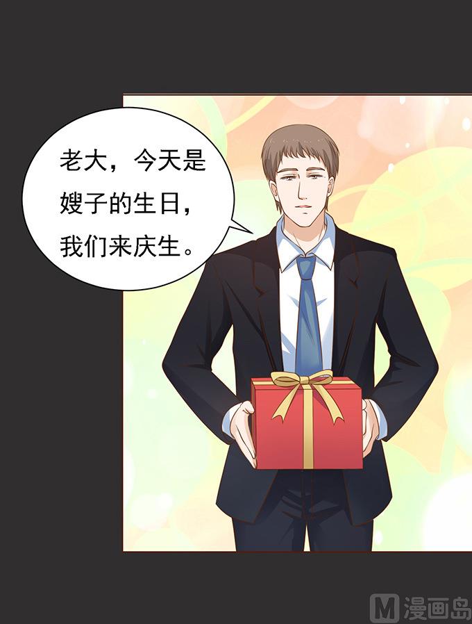 蜜桃恋人之烈爱知夏韩漫全集-第86话 秘密 2无删减无遮挡章节图片 